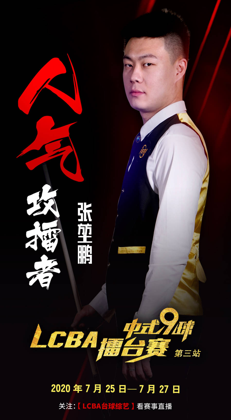 资金效率承 资金效率承