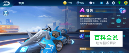 当快船的双
